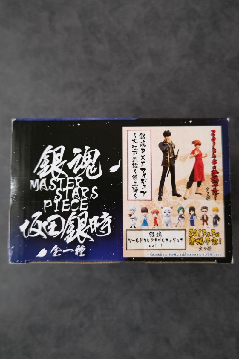 銀魂　坂田銀時　フィギュア　　未開封品