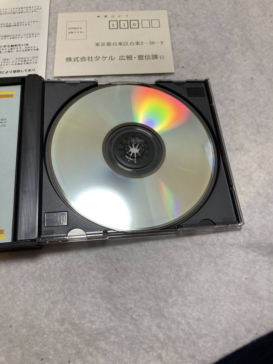 メガCD ノスタルジア1907の画像8