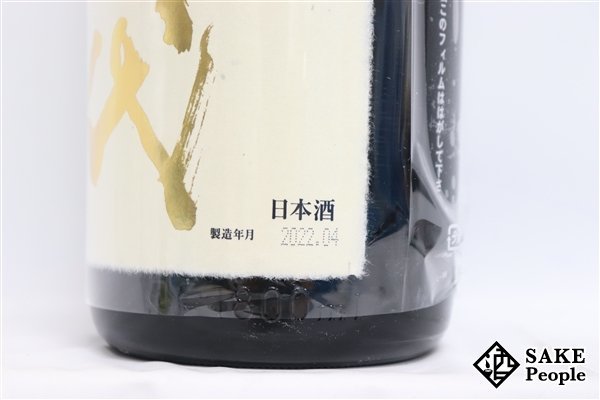 ☆注目! 十四代 中取り大吟醸 播州山田錦 720ml 15度 箱付き 2022.04