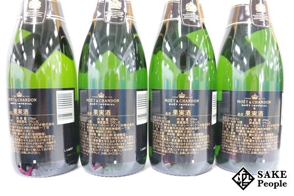 高級感 モエシャン ハーフボトル375ml ×12 モエシャン ハーフボトル