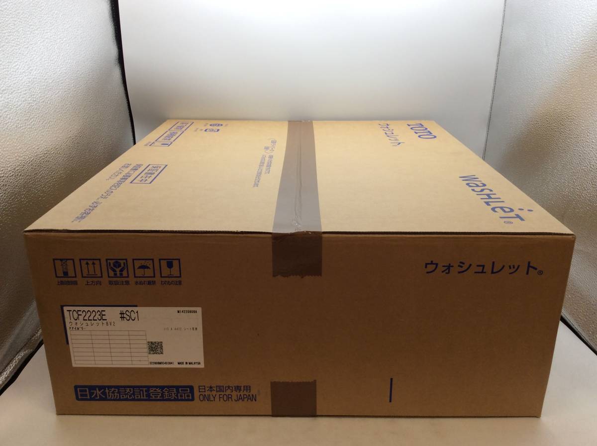 8774 新品未開封 TOTO 温水洗浄便座 TCF2223E #SC1 ウォシュレットBV2