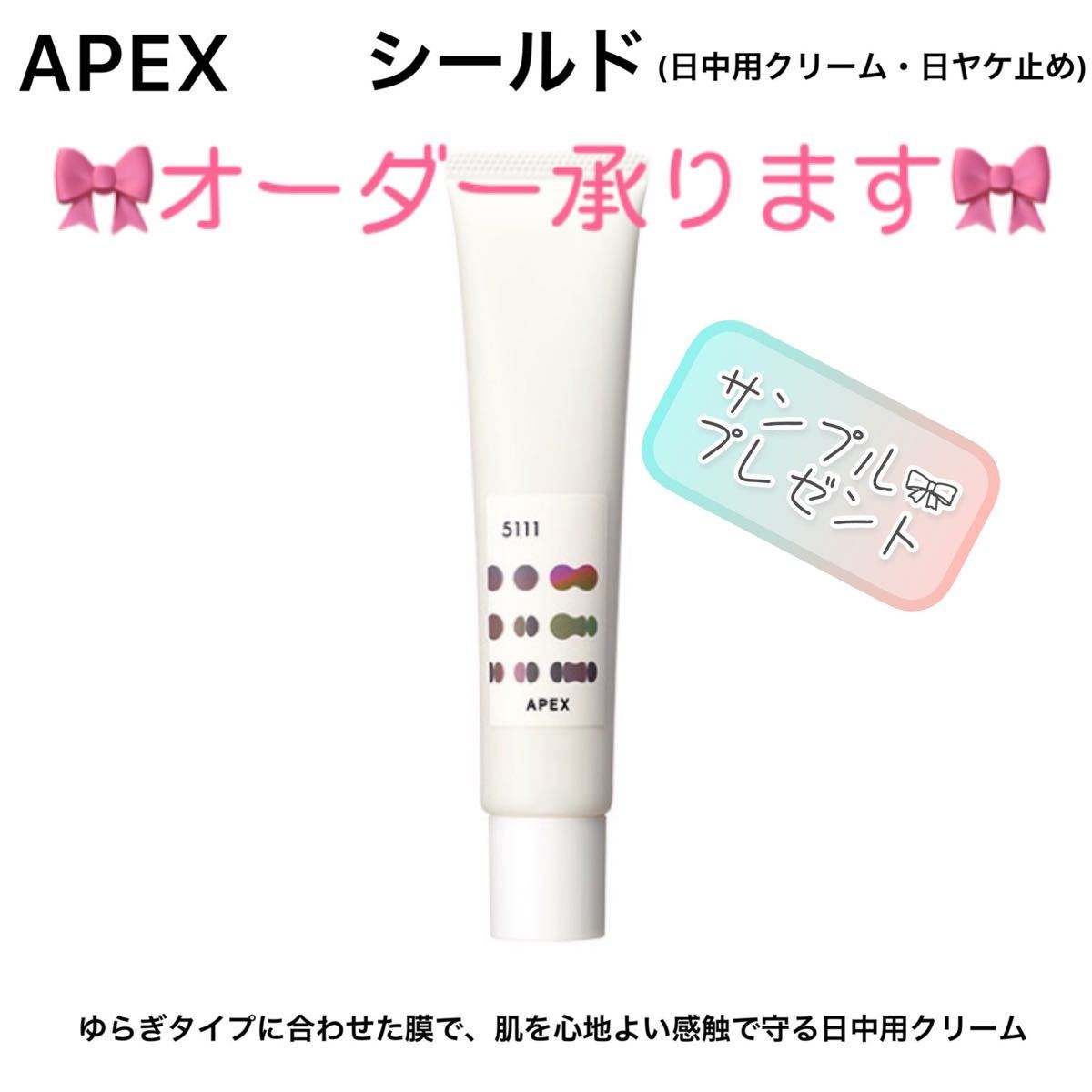 人気の春夏 POLA APEX シールド 5131 歌舞伎屋 21030115SI aob.adv.br