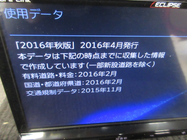 2016年地図 AVN-R7 イクリプス ECLIPSE メモリーナビ 2DIN 地デジ DVD