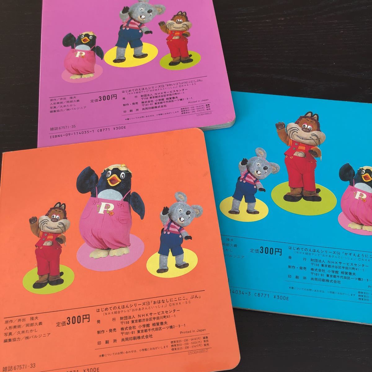 でおすすめアイテム。 Yahoo!オークション - マ44 にこにこぷん 3冊セット はじめての 絵本一般