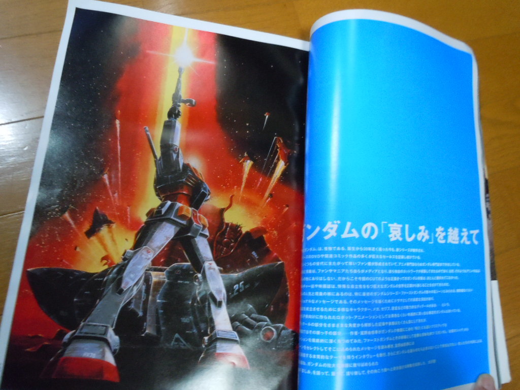 *Cut*2007 год 11 месяц номер * Gundam [. пятна ]. пересечь .*
