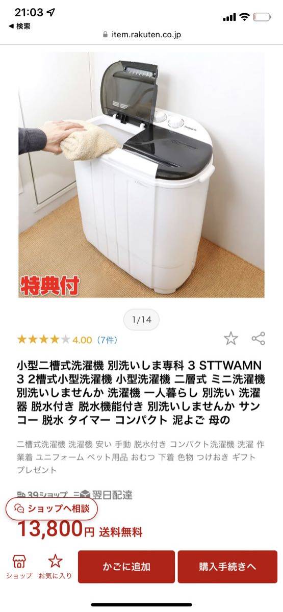 店内全品対象 THANKO 小型二槽式洗濯機 別洗いしま専科 3 STTWAMN3