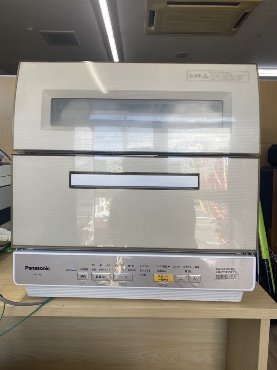☆Panasonic 食器洗い乾燥機 NP-TR9-C 2016年製 食洗機 ホース付き