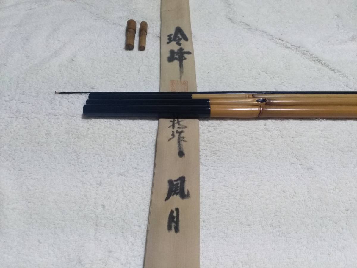 紀州竹竿 玲峰 特作 風月 口巻 15尺 美品ですが ヘラブナ 紀州竹竿 玲峰 特作 風月 口巻 15尺 美品ですが ヘラブナ