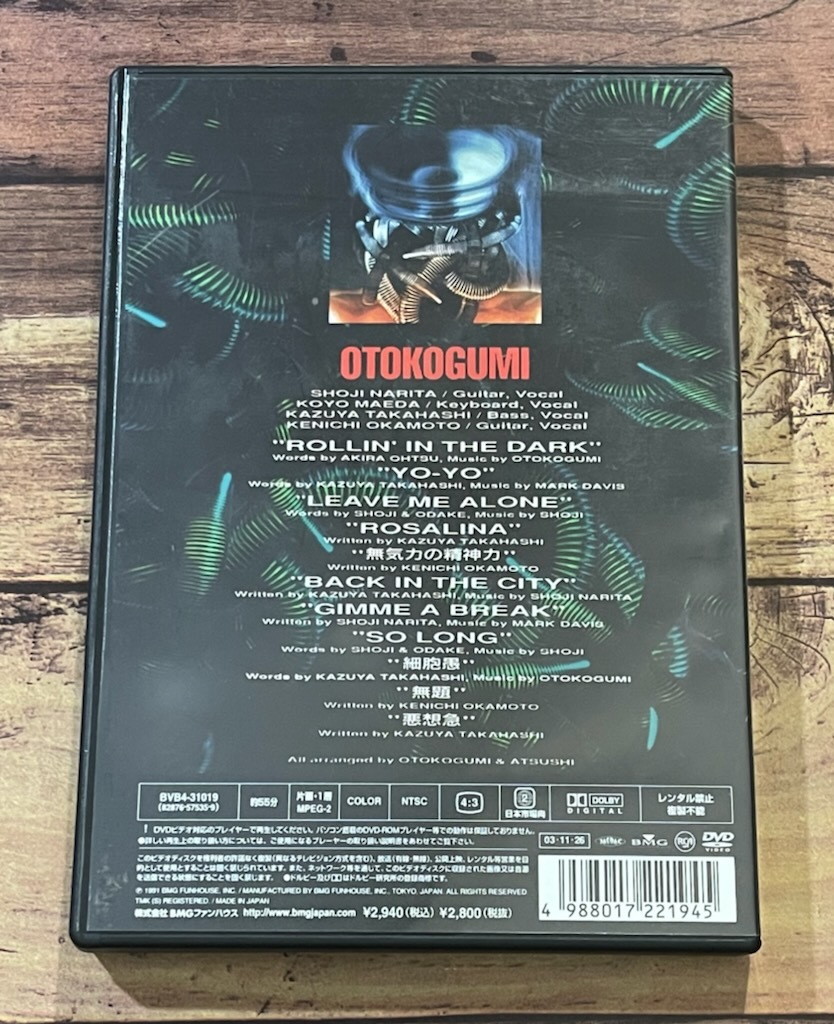 新色登場 男闘呼組/LIVE YOKOHAMA 最高級のスーパー IN IN 男闘呼組
