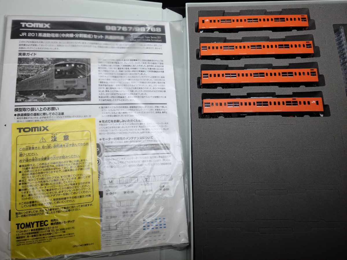 新品未使用】 TOMIX 98768 201系 中央線・分割編成 増結セット 4両