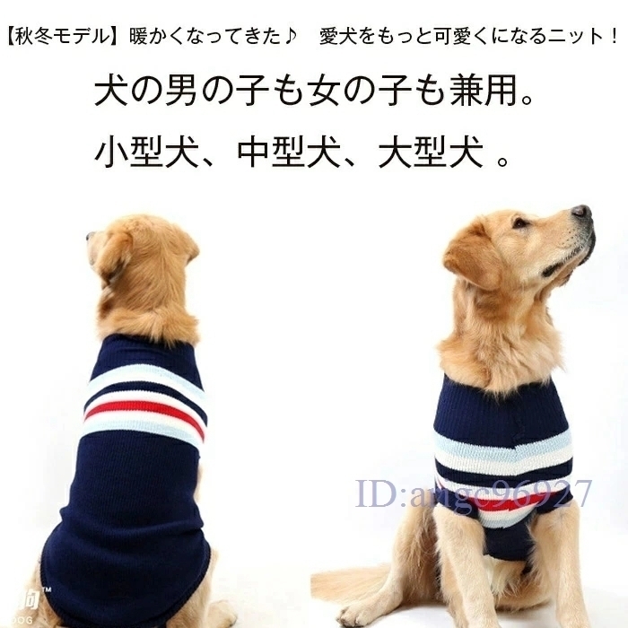 Y39★ペット セーター 秋冬服 小型犬 中型犬 大型犬 コスプレ コスチューム 犬服 秋冬 ペット用品 犬洋服 防寒着 ☆4色選択可_画像3