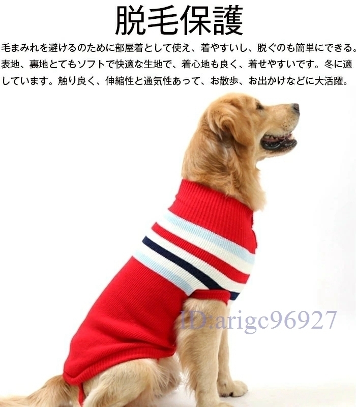 Y39★ペット セーター 秋冬服 小型犬 中型犬 大型犬 コスプレ コスチューム 犬服 秋冬 ペット用品 犬洋服 防寒着 ☆4色選択可_画像5