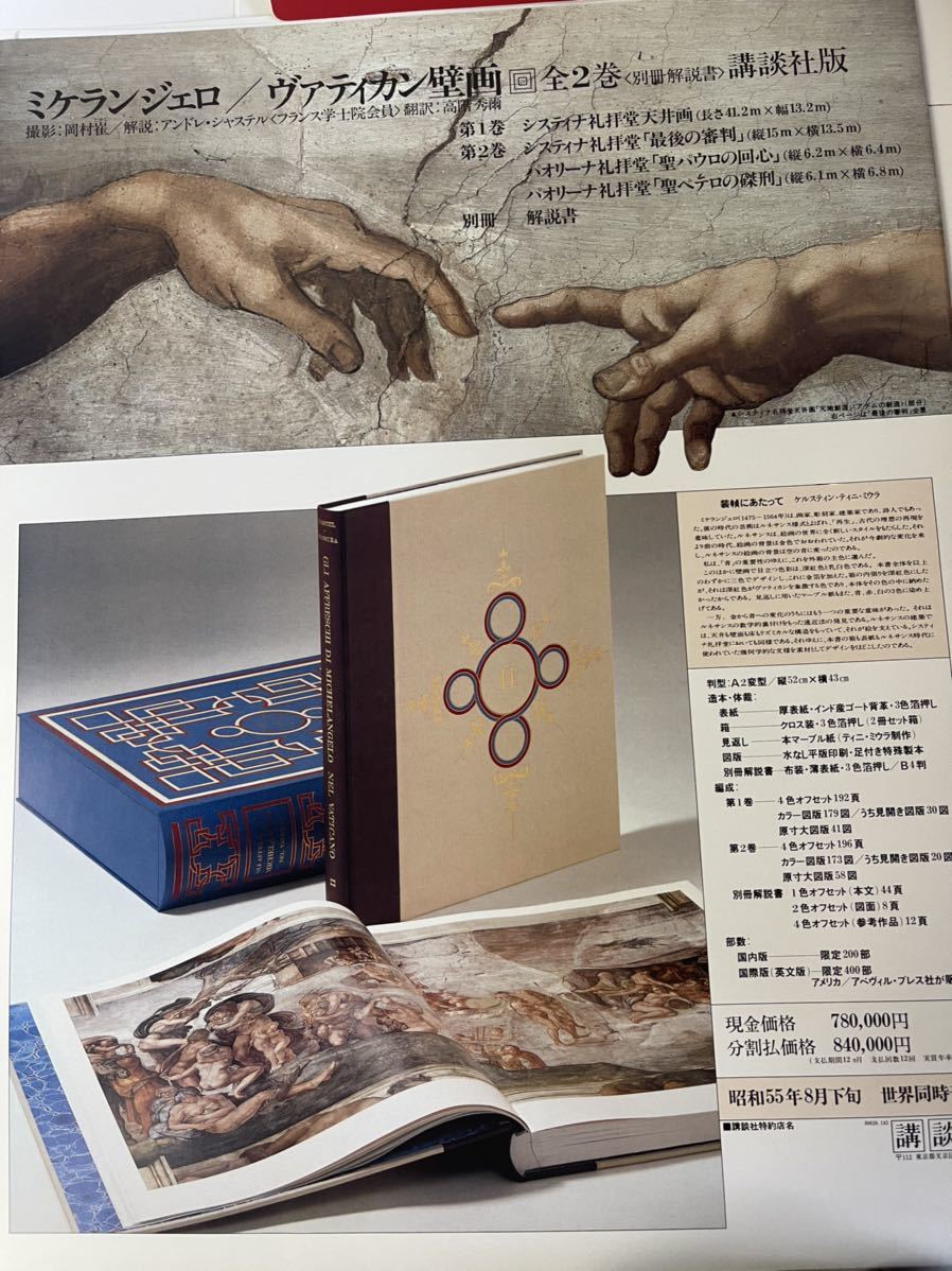 講談社 ミケランジェロ ヴァティカン壁画 | www.ddechuquisaca.gob.bo