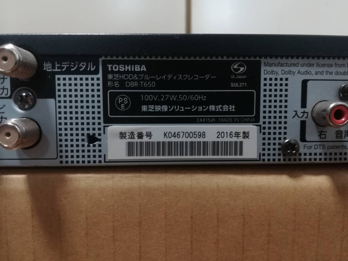 商品販売 東芝　ブルーレイレコーダ【DBR-T650】 ３番組録画　新品４TBへ交換 ブルーレイレコーダー