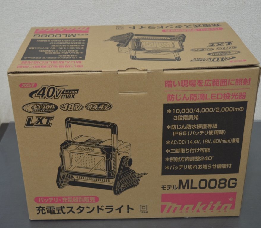 【マキタ】充電式スタンドライト ML008G 本体のみバッテリ・充電器別売 AC100V 40Vmax18V14.4V 対応　makita　(菅1619YO)_画像4