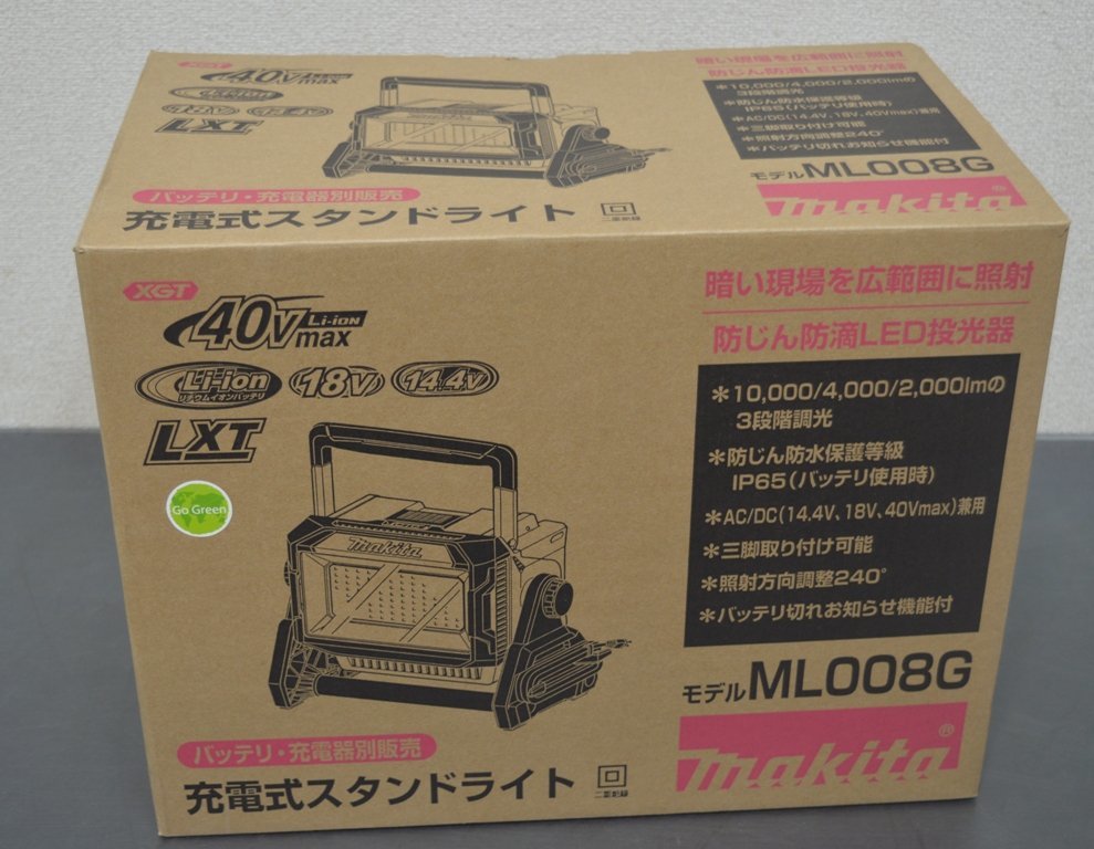 【マキタ】充電式スタンドライト ML008G 本体のみバッテリ・充電器別売 AC100V 40Vmax18V14.4V 対応　makita　(菅1619YO)_画像2