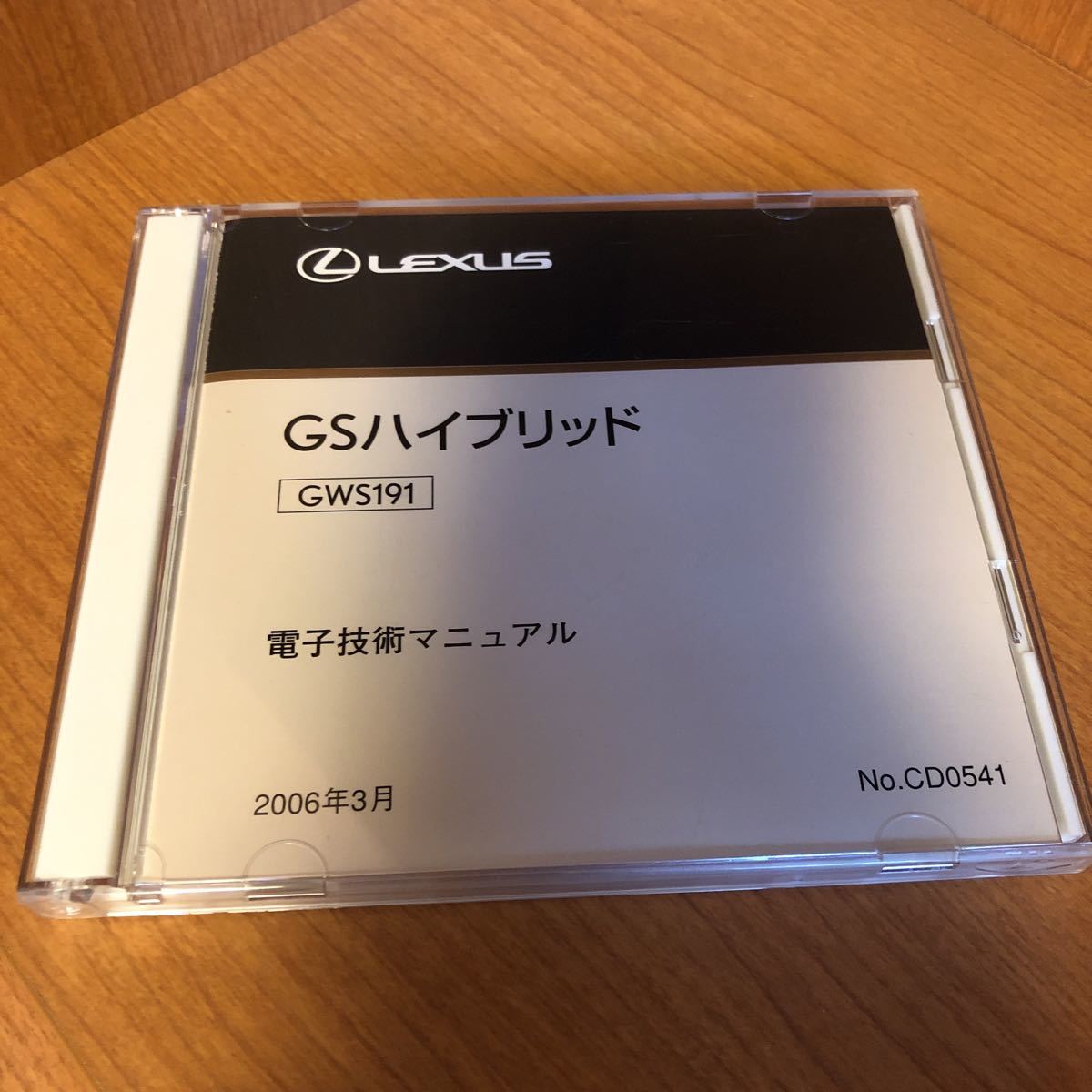 レクサスGS GWS191 電子技術マニュアル