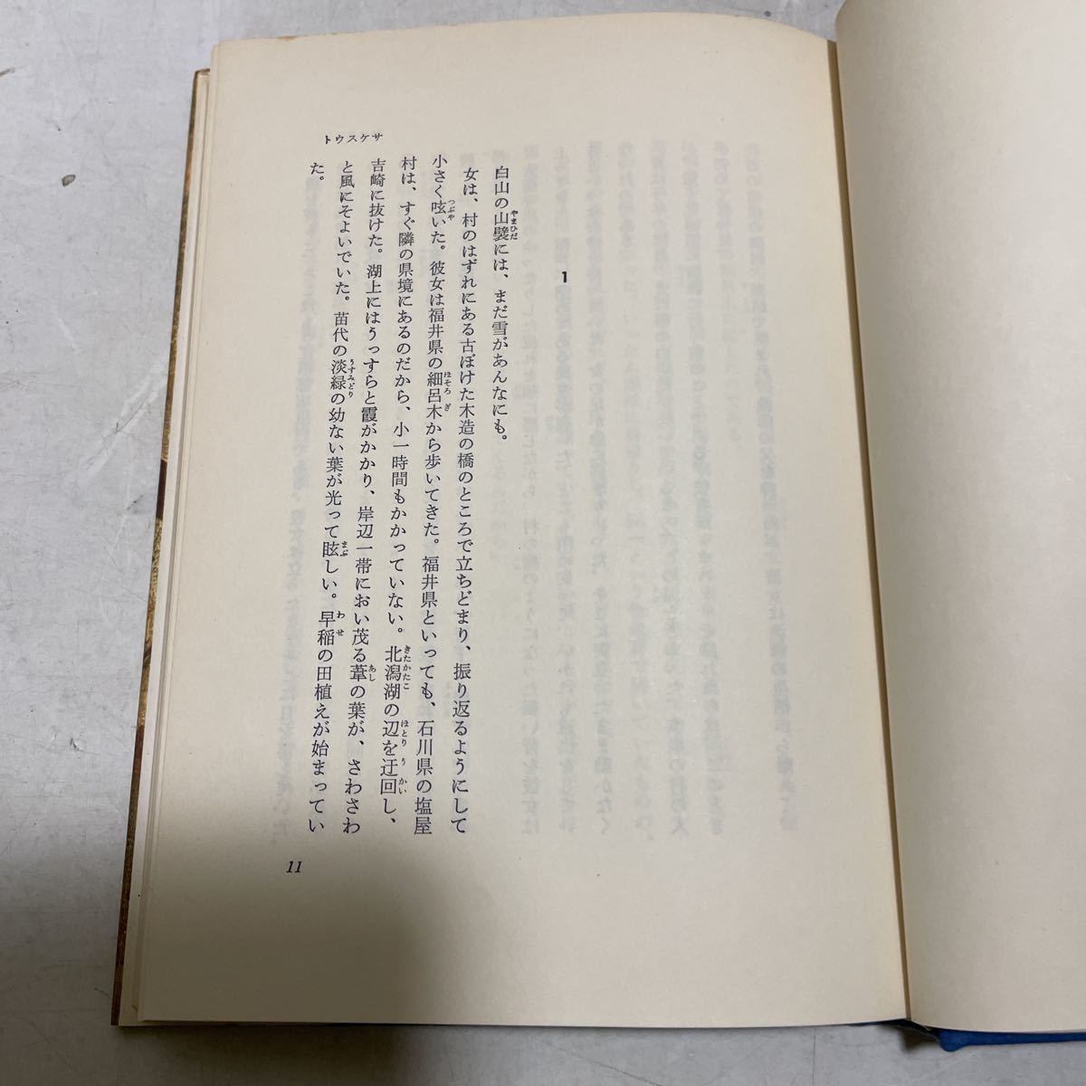 221008★E01★若き戸田城聖 全3巻セット 中本博 和光社 昭和49年〜昭和51年発行 1巻のみ小冊子付き★創価学会_画像5