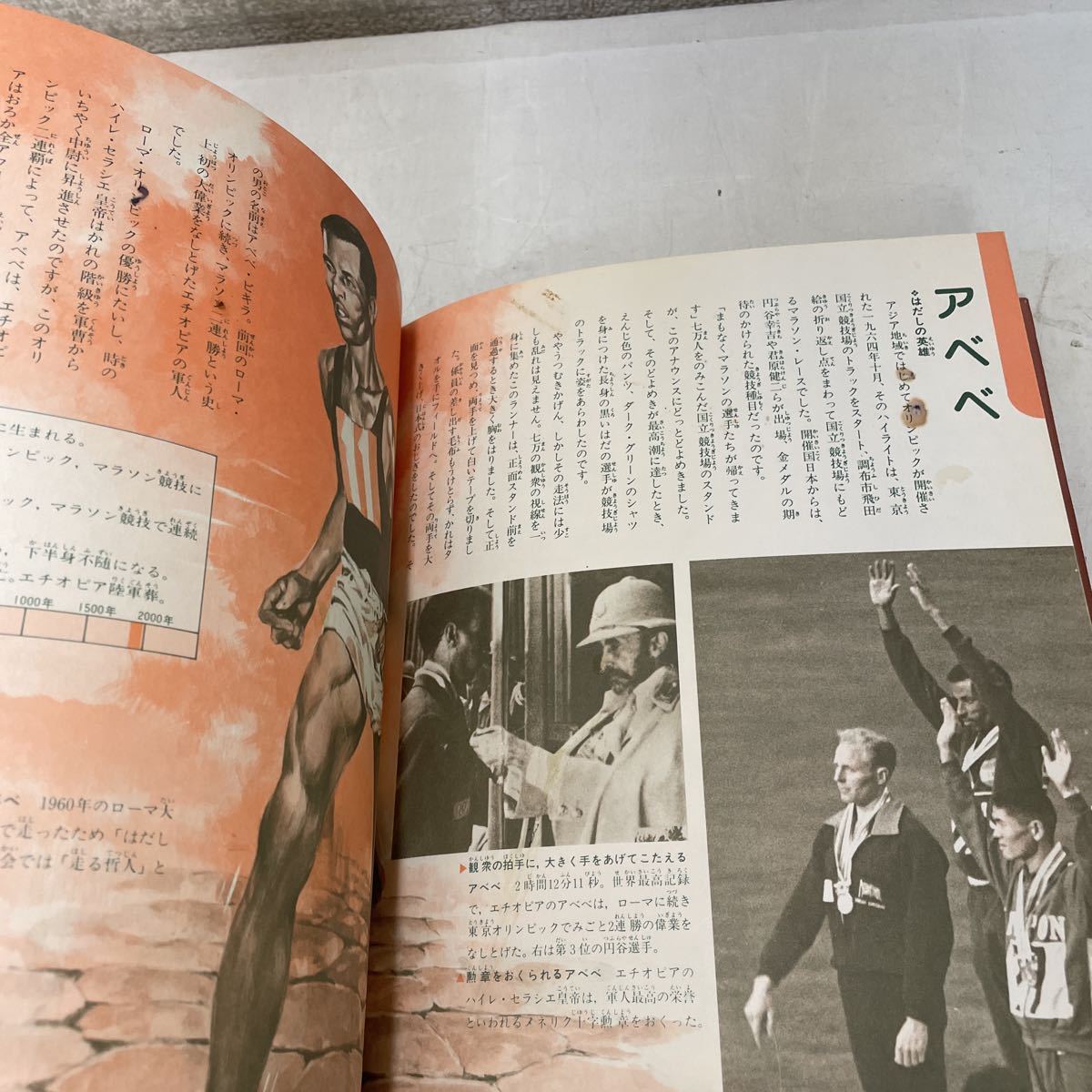 221014☆E08☆人物世界の歴史 1〜4巻 4冊セット 学研の図鑑 古代 221014☆E08☆人物世界の歴史 1〜4巻 4冊セット 学研の図鑑 古代