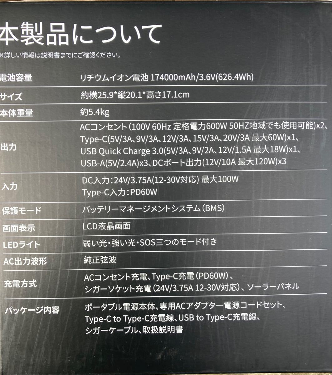 VTOMAN Discovery 600 ポータブル電源 大容量 174000mAh/626 VTOMAN Discovery 600 ポータブル電源 大容量 174000mAh/626