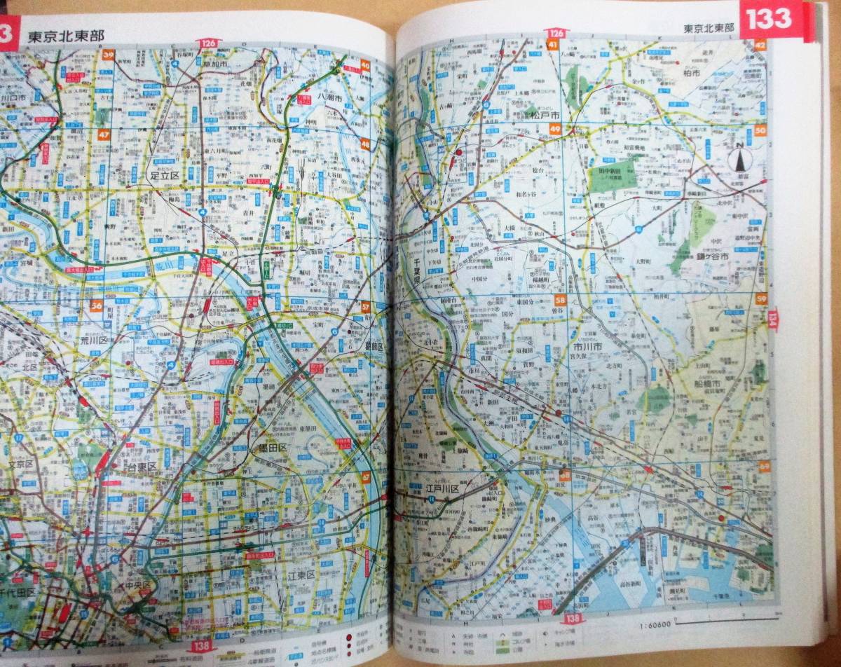 No1372 Atlas RD столичная зона A4 карта Tokyo * Kanagawa * Chiba * Saitama Alps фирма 1995 год выпуск 