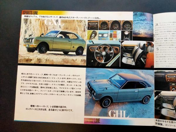ダイハツ フェローMAX SS/GXL/SL/カスタム他/L38型 カタログ +広告 +復刻版カタログ 1972年の画像4
