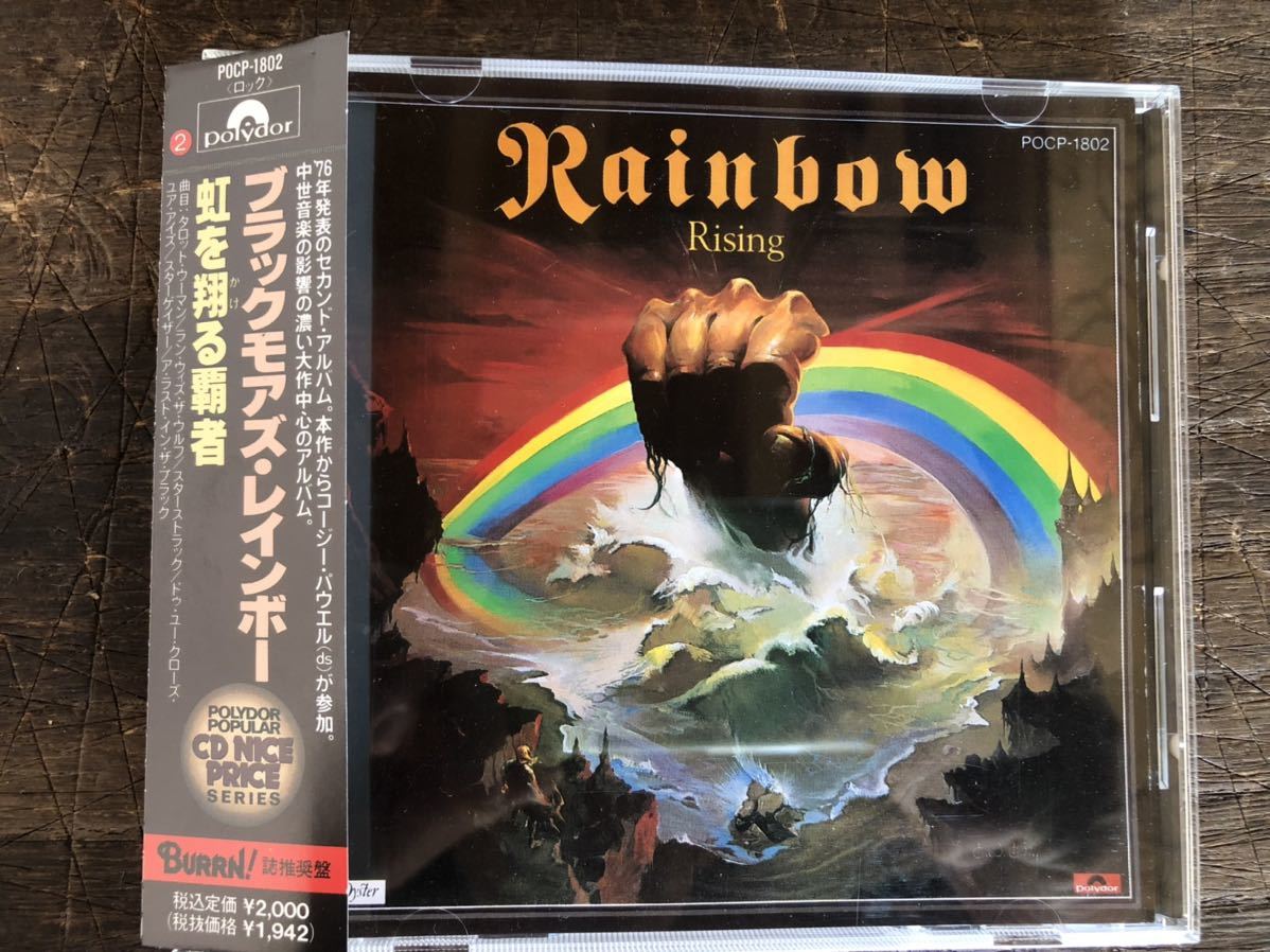 [CD]Rising 虹を翔る覇者/ Blackmore's Rainbow ブラックモアズ・レインボー (2nd) Ritchie,Dio & Cozy、通称“三頭政治”時代 歴史的名盤!_画像1