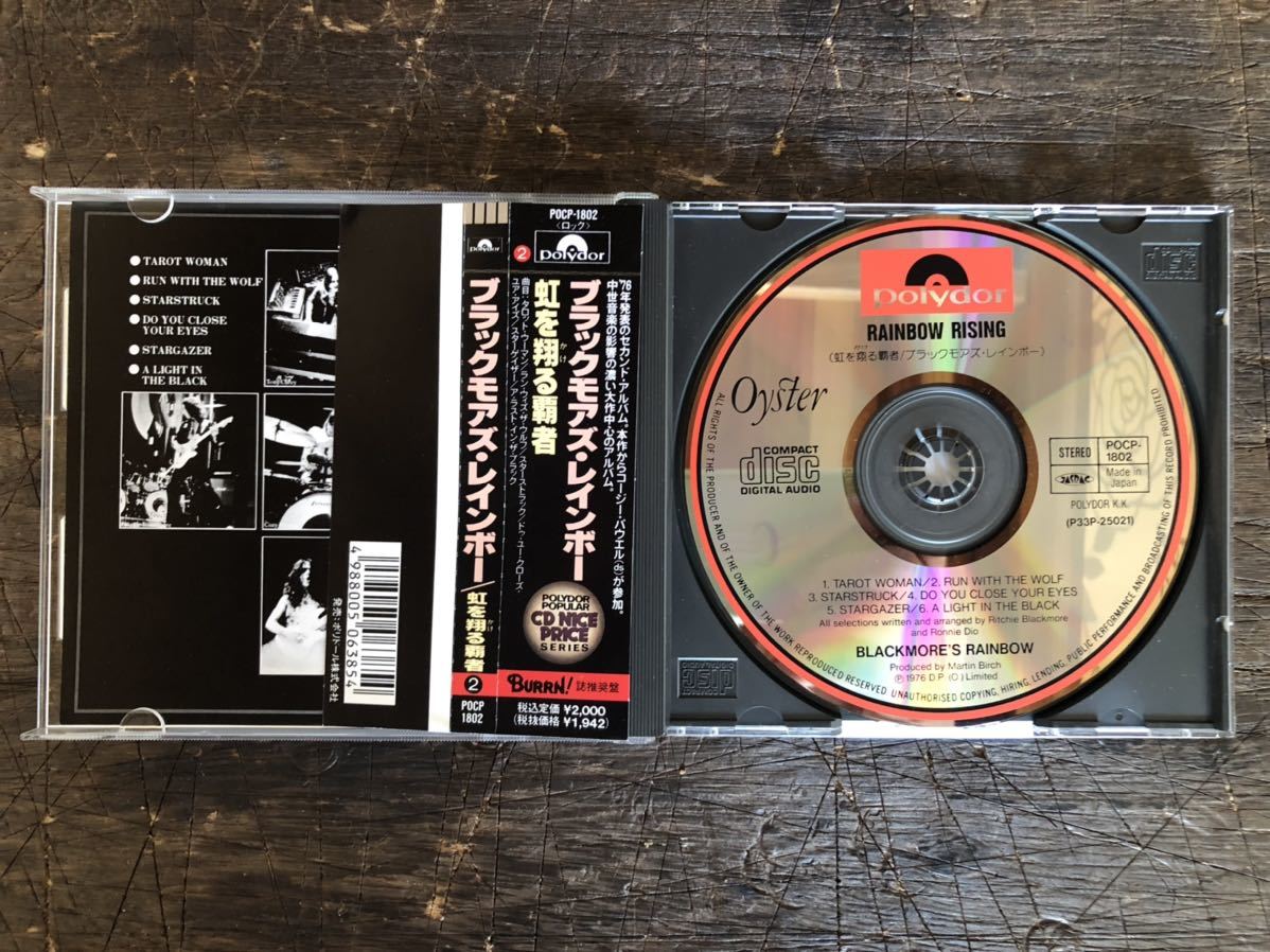 [CD]Rising 虹を翔る覇者/ Blackmore's Rainbow ブラックモアズ・レインボー (2nd) Ritchie,Dio & Cozy、通称“三頭政治”時代 歴史的名盤!_画像2