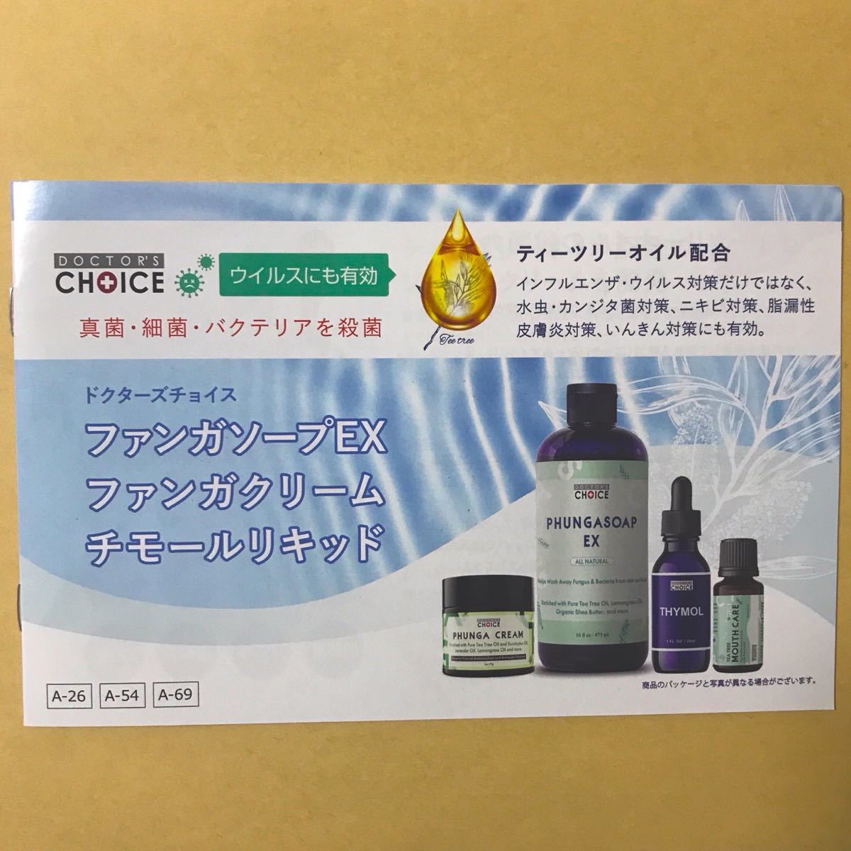 ドクターズチョイス ファンガクリーム ファンガソープ eladin.tegalkota.go.id
