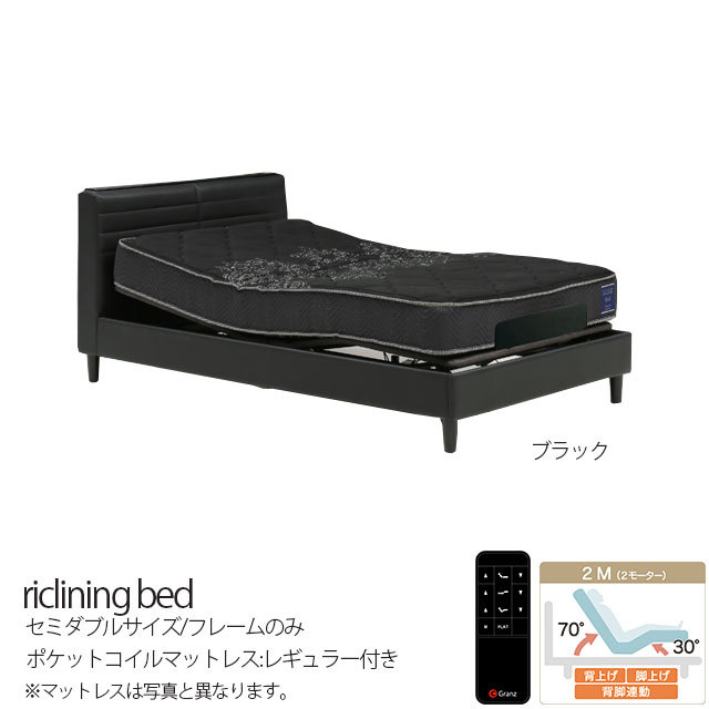 電動ベッド 2モーター セミダブルベッド ブラック リクライニングベッド ポケットコイルマットレス レギュラー レザーベッド PVCベッド