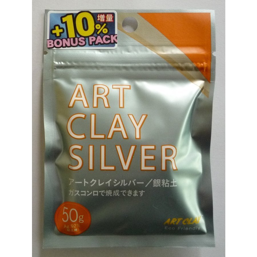 アートクレイシルバー 銀粘土 50g+10% （合計55g） 増量キャンペーン中！