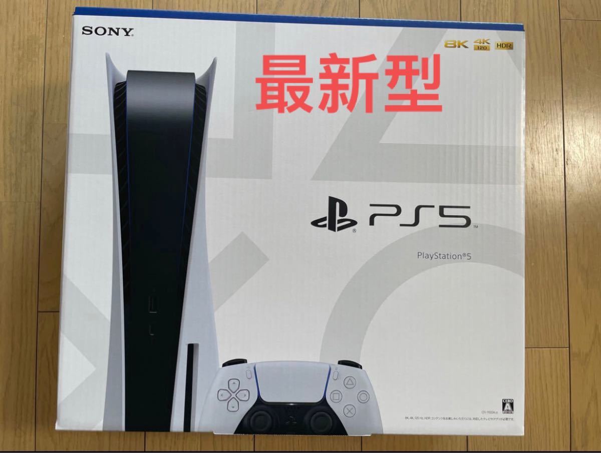 PlayStation5 プレイステーション5 本体 新品未使用 CFI-1200A01 PS5