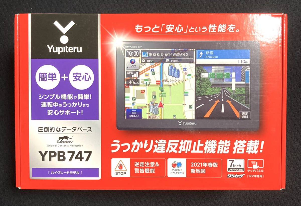 即決 新品未開封 送料込 ユピテル ポータブルカーナビ MOGGY YPB747 ワンセグ 7インチ液晶 YUPITERU カーナビゲーション