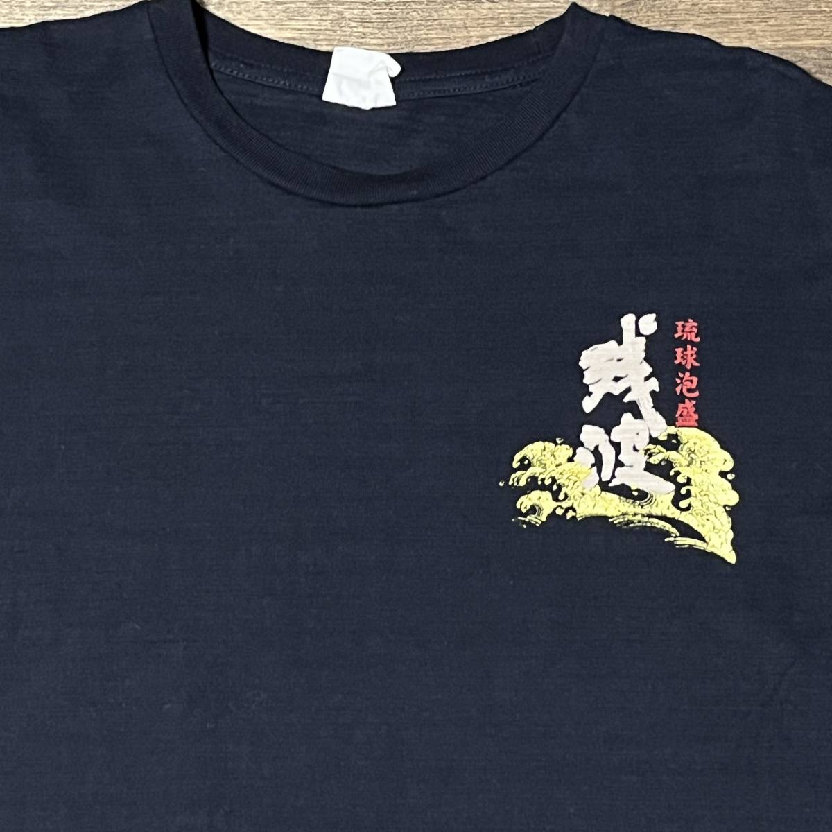 比嘉酒造 泡盛 残波 沖縄 酒造メーカー コラボ Tシャツの画像4