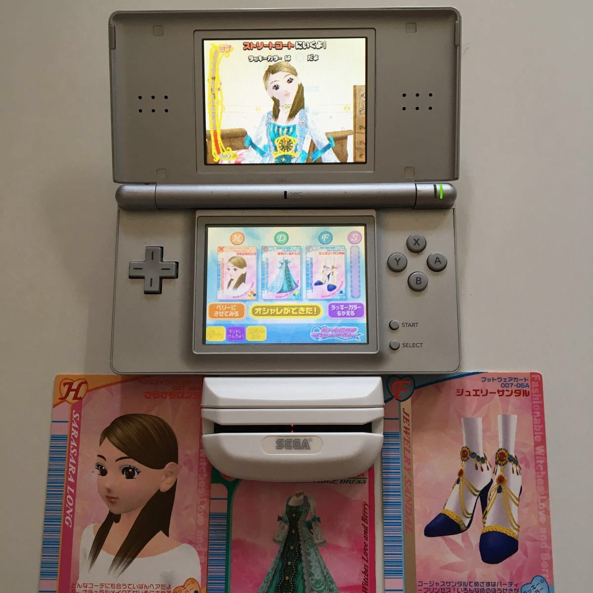 DS lite本体 オシャレ魔女 DSカードリーダー hcv1000 usg002 ラブAND