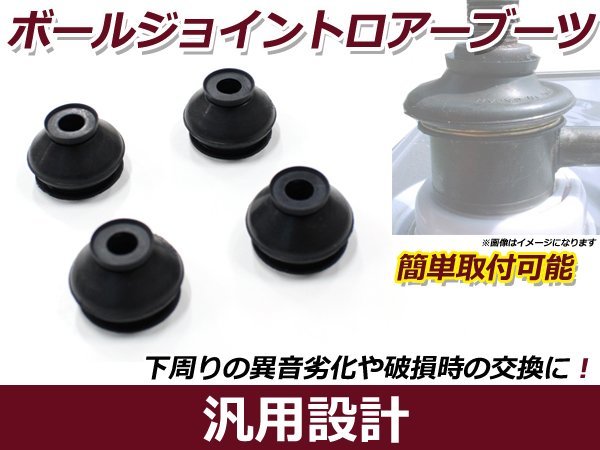 ヤフオク! - ロアボールジョイントブーツ 4個セット アルト H... ヤフオク! - ロアボールジョイントブーツ 4個セット アルト H...