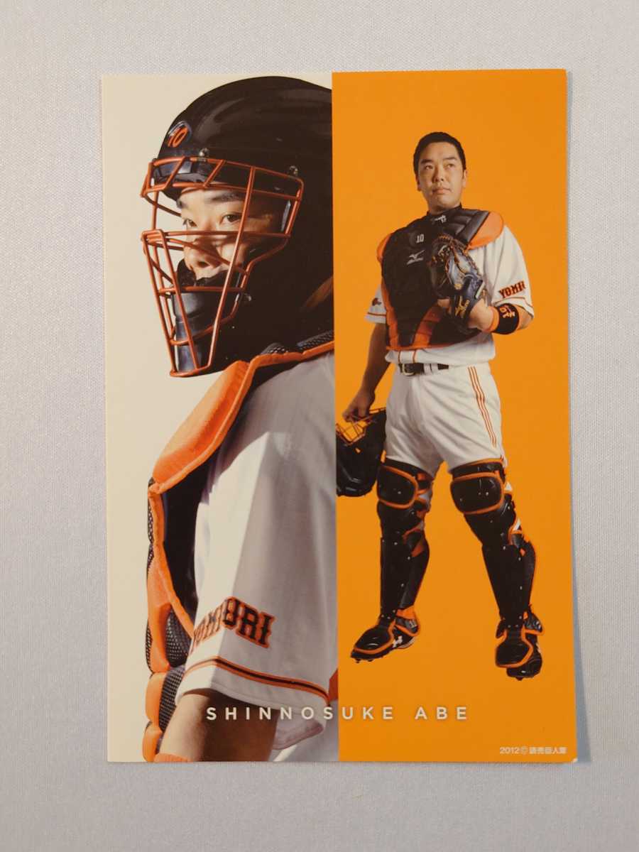 驚きの安さ ジャイアンツ阿部慎之助記念品 海外輸入】 - www.uspsiena.it