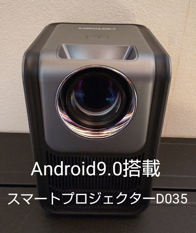 スマートプロジェクター D035 - ruizvillandiego.com