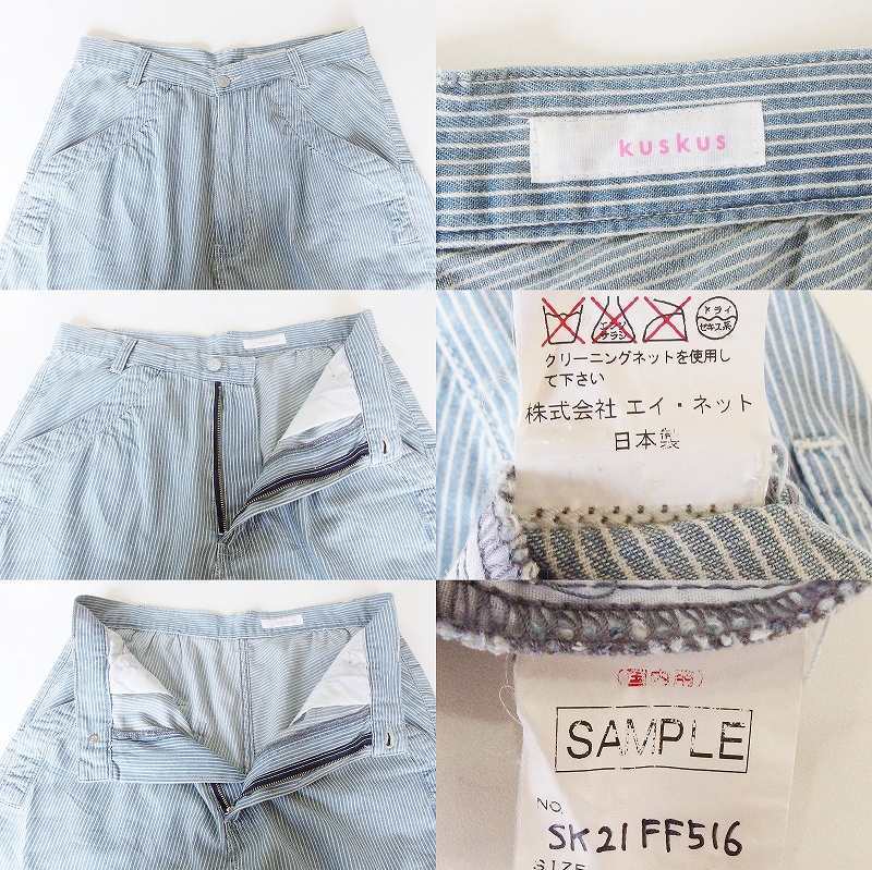 Kus Kus クスクス ストライプ　デニム　ショートパンツ　＊サンプル品 ブルー系_画像5