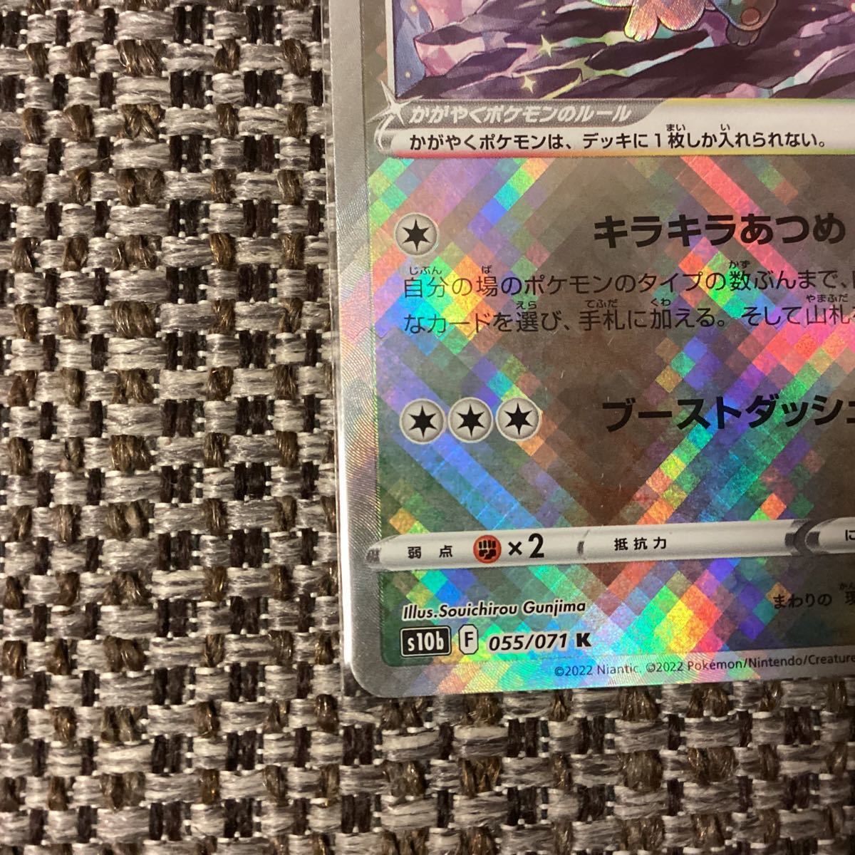 ポケモンカード 輝くイーブイ エラーカード|Yahoo!フリマ(旧 ポケモンカード 輝くイーブイ エラーカード|Yahoo!フリマ(旧