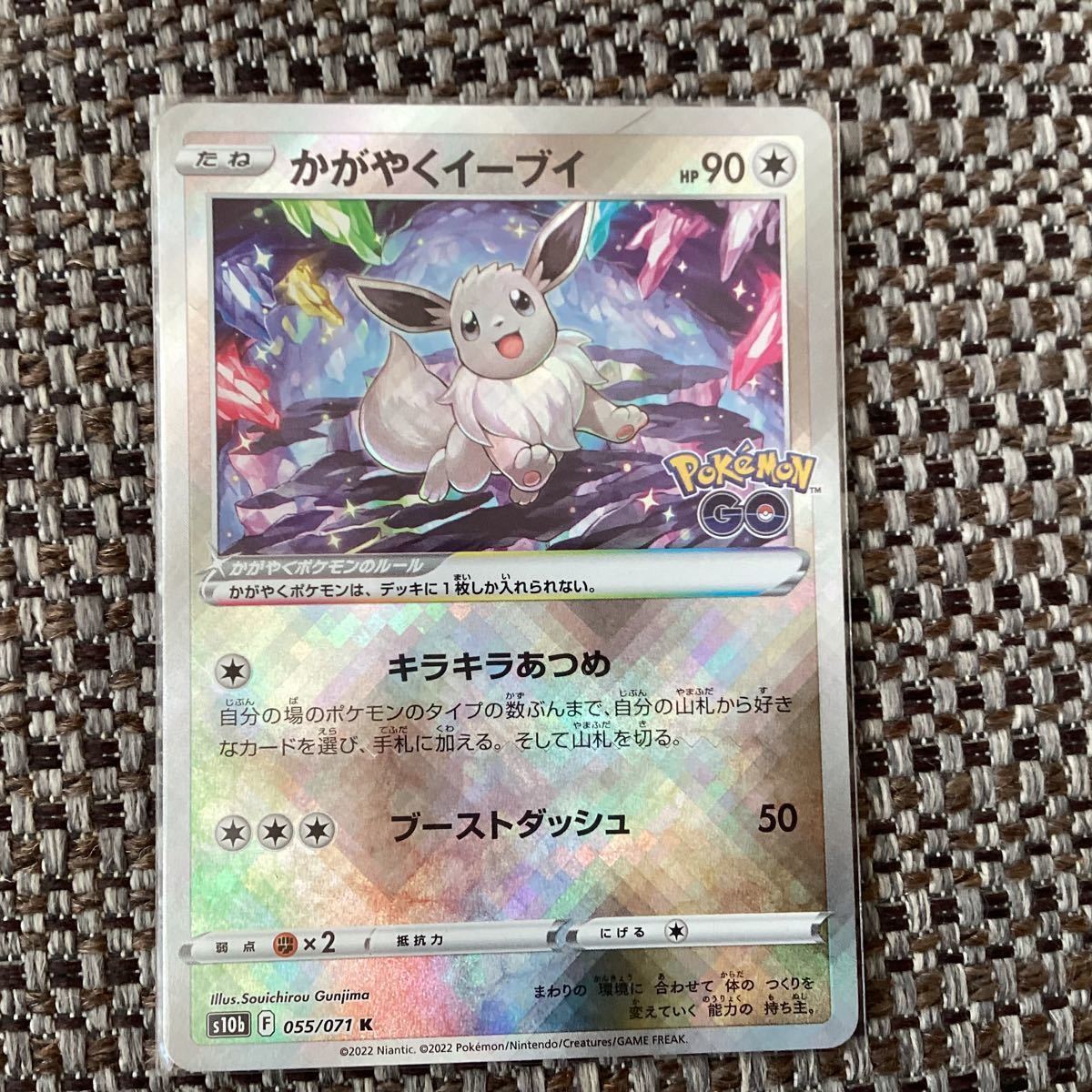 ポケモンカード 輝くイーブイ エラーカード|Yahoo!フリマ(旧 ポケモンカード 輝くイーブイ エラーカード|Yahoo!フリマ(旧