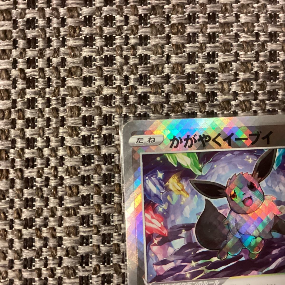 ポケモンカード 輝くイーブイ エラーカード|Yahoo!フリマ(旧 ポケモンカード 輝くイーブイ エラーカード|Yahoo!フリマ(旧