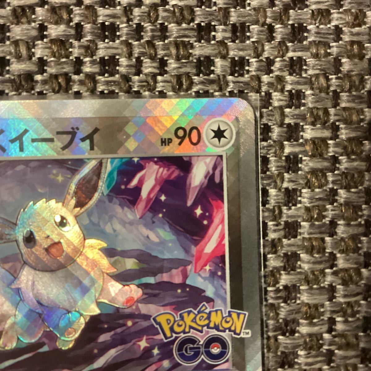 ポケモンカード 輝くイーブイ エラーカード|Yahoo!フリマ(旧 ポケモンカード 輝くイーブイ エラーカード|Yahoo!フリマ(旧