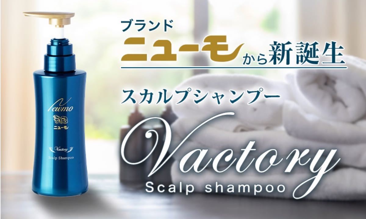 ニューモ シャンプー 280ml × 3本セット 育毛シャンプー スカルプ