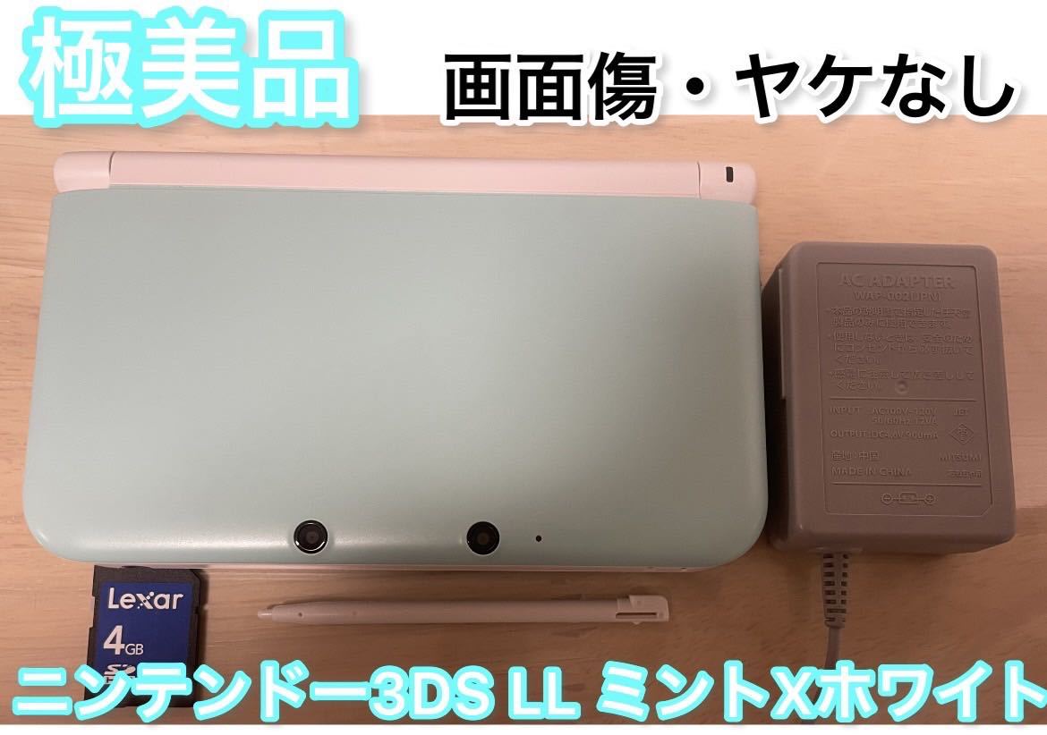 大阪販売中 （極美品！）ニンテンドー3DS LL ミントホワイト 携帯用ゲーム本体