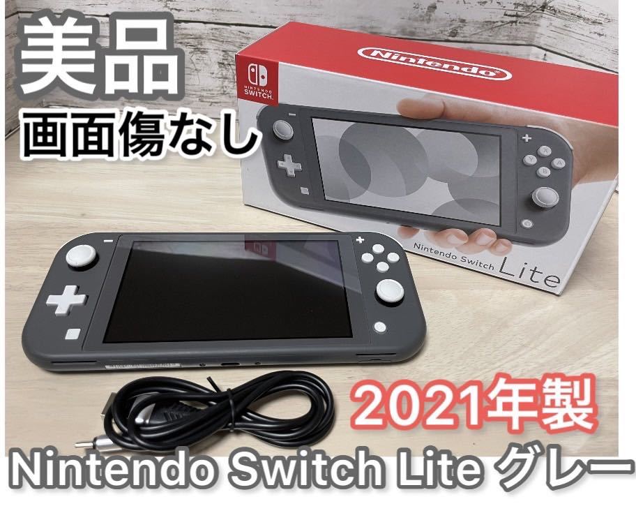 美品】Nintendo Switch Lite グレー 充電ケーブル付き|Yahoo!フリマ