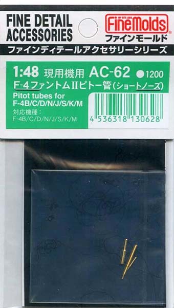ファインモールド AC62 1/48 F-4ファントムII ショートノーズピトー管セットの画像1