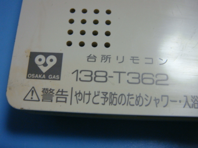 送料無料【スピード発送/即決/不良品返金保証】純正★OSAKA GAS 大阪ガス　138-T362　給湯器　リモコン 　＃B7457_画像2