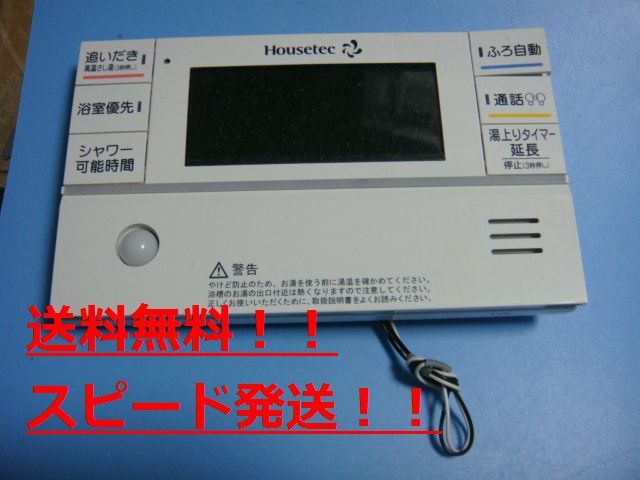 【オープニング 大放出セール】 送料無料【スピード発送/即決/不良品返金保証】純正★Housetec/ハウステック 給湯器 リモコン HFR-BFAD2 #B7623 給湯設備 【オープニング 大放出セール】 送料無料【スピード発送/即決/不良品返金保証】純正★Housetec/ハウステック 給湯器 リモコン HFR-BFAD2 #B7623 給湯設備