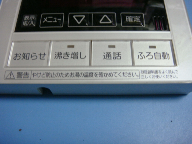 送料無料【スピード発送/即決/不良品返金保証】純正★Panasonic パナソニック 給湯器 リモコン HE-ARQFDM　＃B7701_画像2